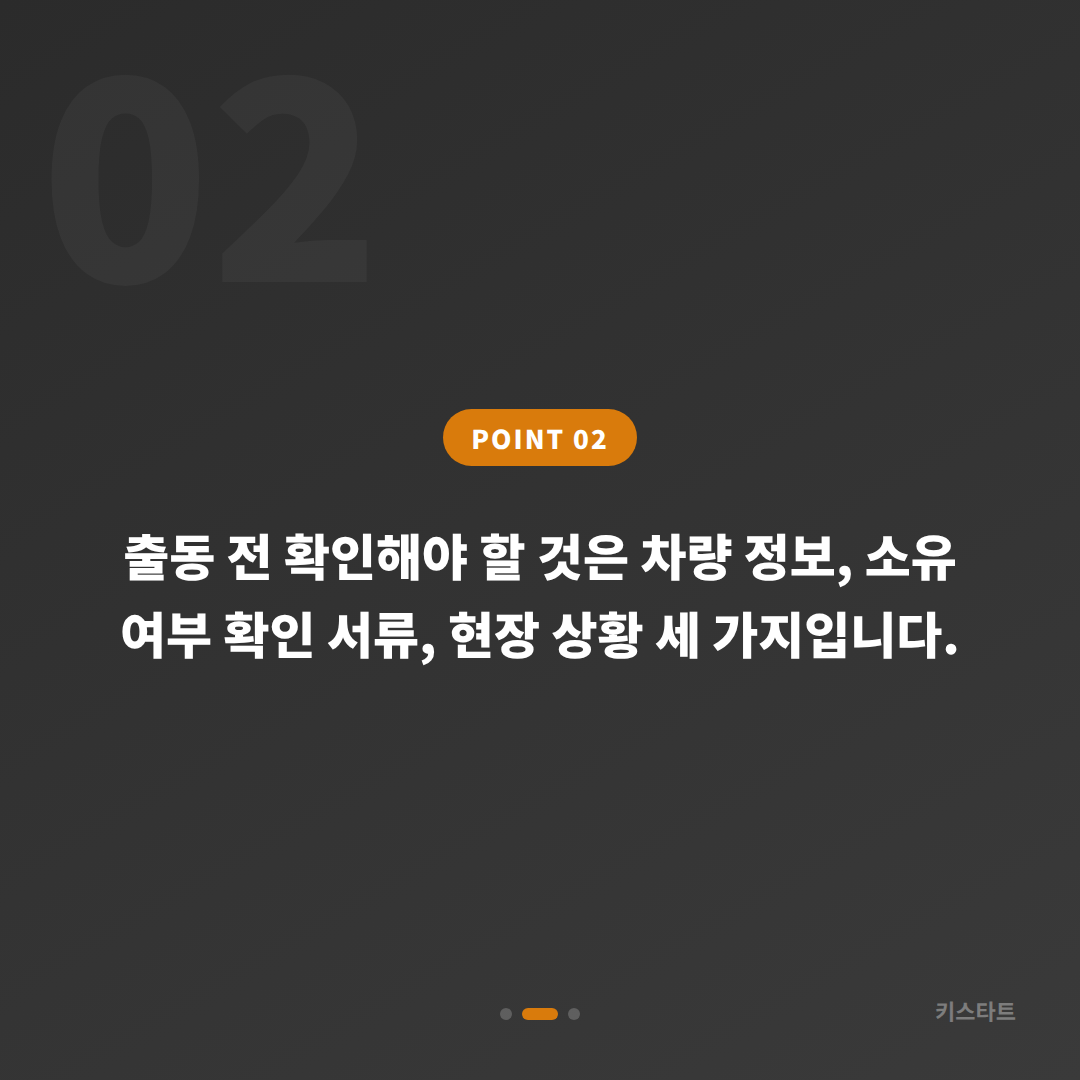 포드 차키제작 당일 처리, 서울 송파구 차량 잠금 해제 상황별 완벽 가이드 - 현장 체크 포인트
