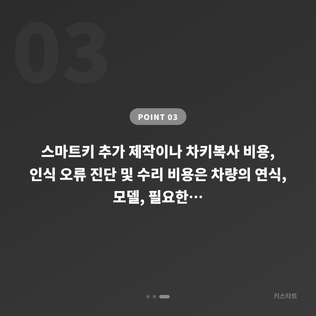포르쉐 경기도 이천시 수입차키 제작 - 스마트키 인식 오류 vs 분실 구분법 - 비용 참고