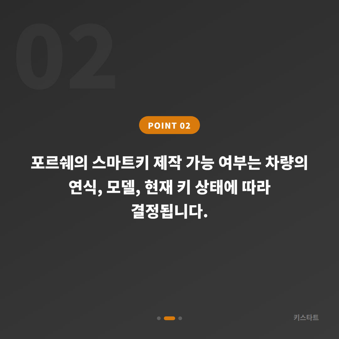 포르쉐 경기도 평택시 차키제작 – 차량 잠금 해제 전문 - 현장 체크 포인트