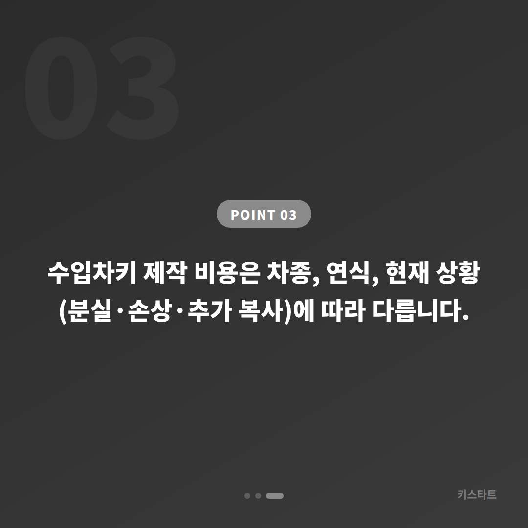 포르쉐 경기도 평택시 차키제작 – 차량 잠금 해제 전문 - 비용 참고