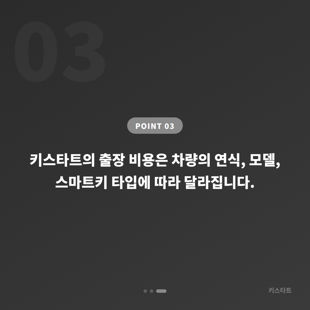 포르쉐 마칸 차키분실 시 경기도 수원시 출장 대응 - 비용 참고