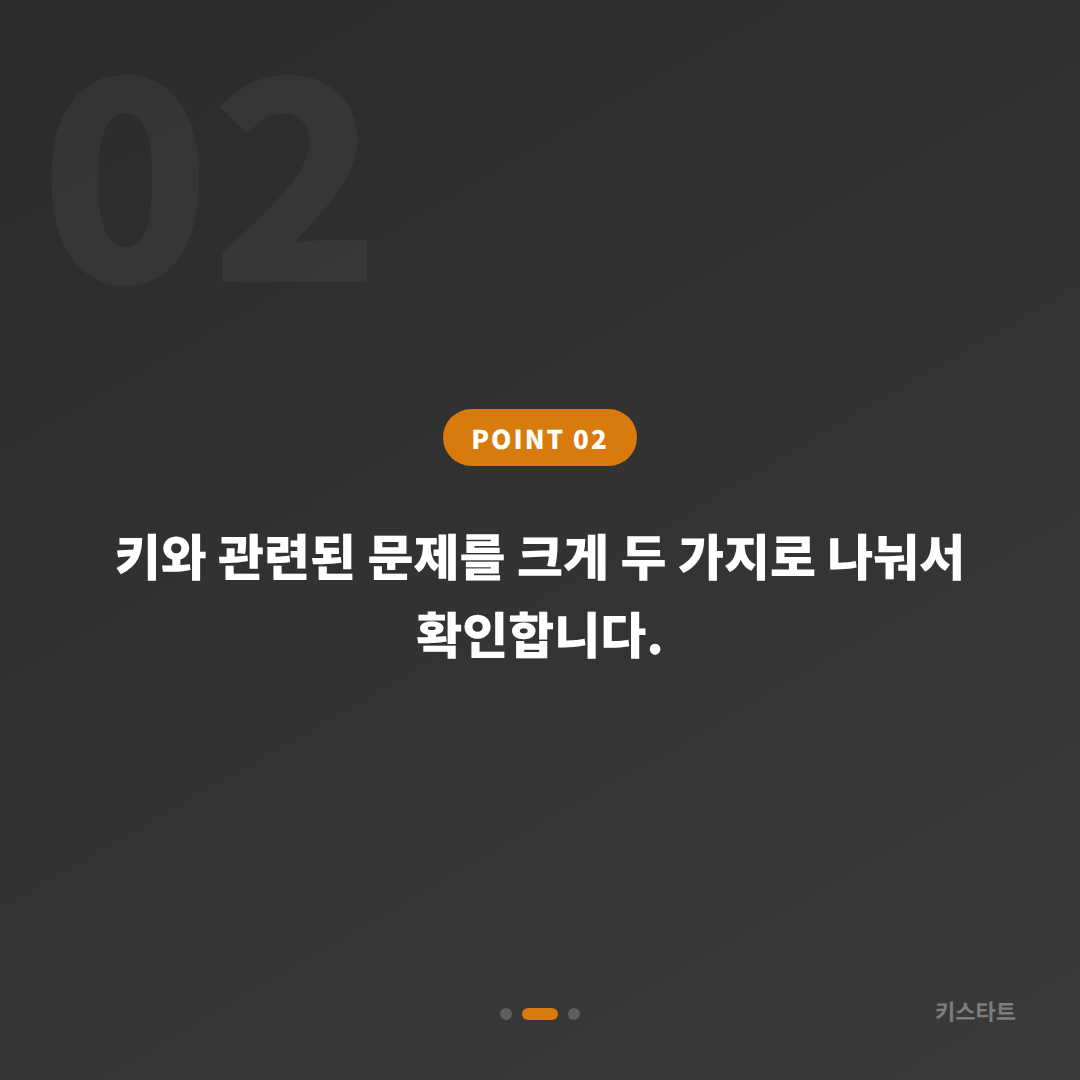 포르쉐 부산동래 차키분실 스마트키 인식오류 vs 완전분실 구분법 - 현장 체크 포인트