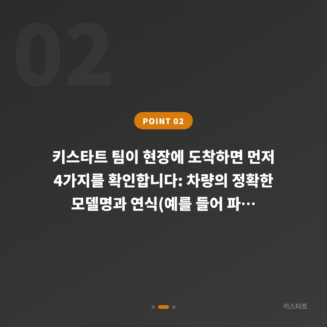 포르쉐 서울 송파구 차키분실 - 파나메라 전체 분실 차키제작 절차 - 현장 체크 포인트