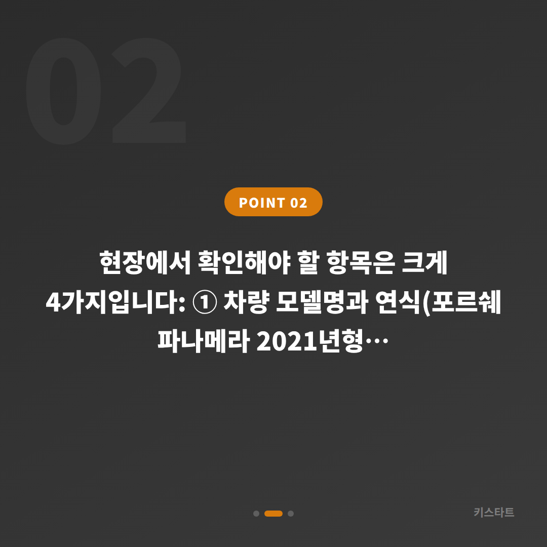 포르쉐 수입차키 제작·차량 잠금 해제 서울 성동구 전문 서비스 - 현장 체크 포인트