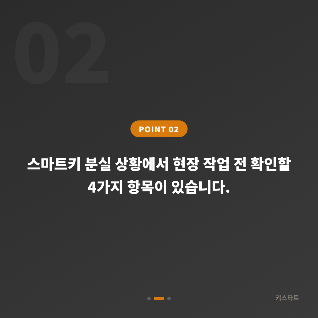 포르쉐 수입차키 제작 경기도 성남시 차키분실 전 준비가 중요 - 현장 체크 포인트