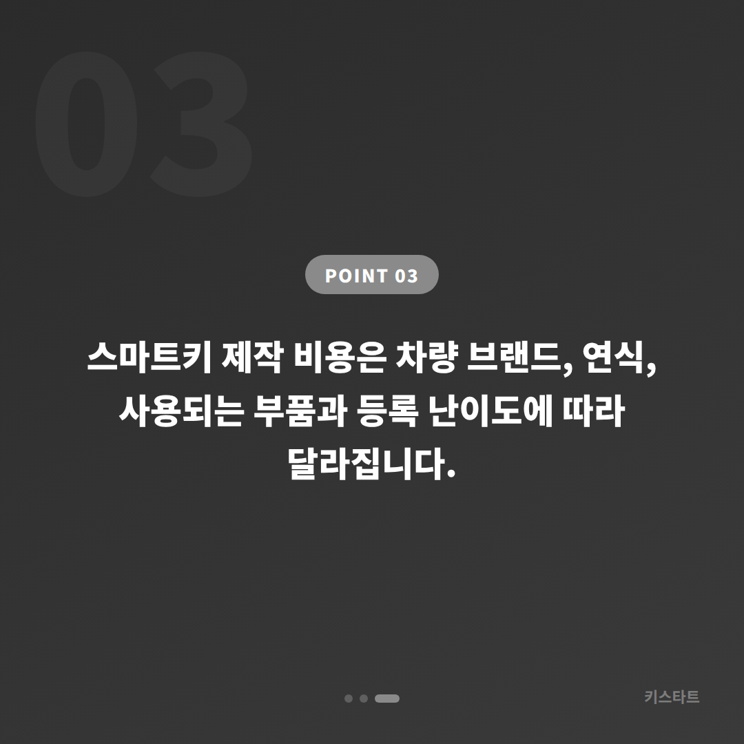 포르쉐 수입차키 제작 경기도 성남시 차키분실 전 준비가 중요 - 비용 참고