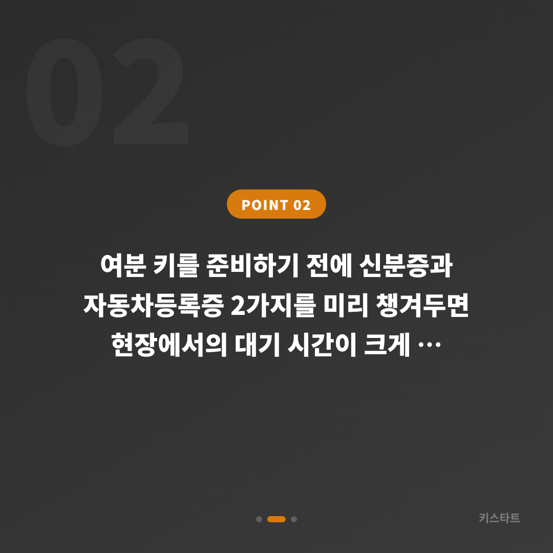 경기도 화성시 수입차키 제작으로 분실 전에 여분 키 준비하기 - 현장 체크 포인트
