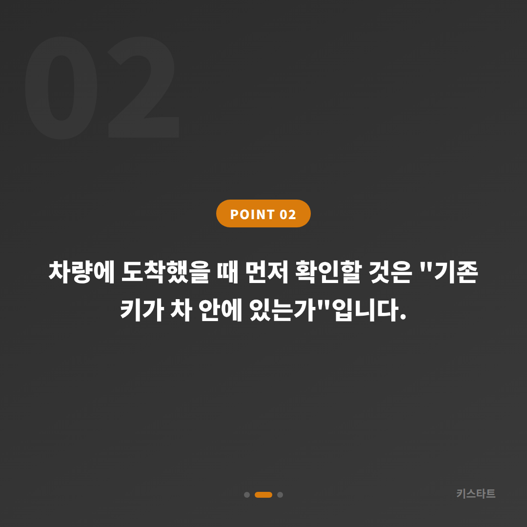 포르쉐 스마트키 인식 오류 vs 분실 판별, 부산 연제구 수입차키 제작 해결법 - 현장 체크 포인트