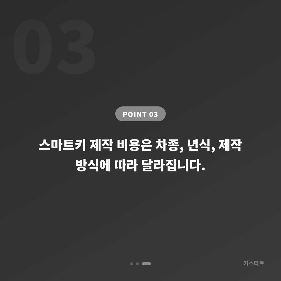 포르쉐 차키분실 및 스마트키 제작 - 서울 강남구 수입차키 전문가 - 비용 참고