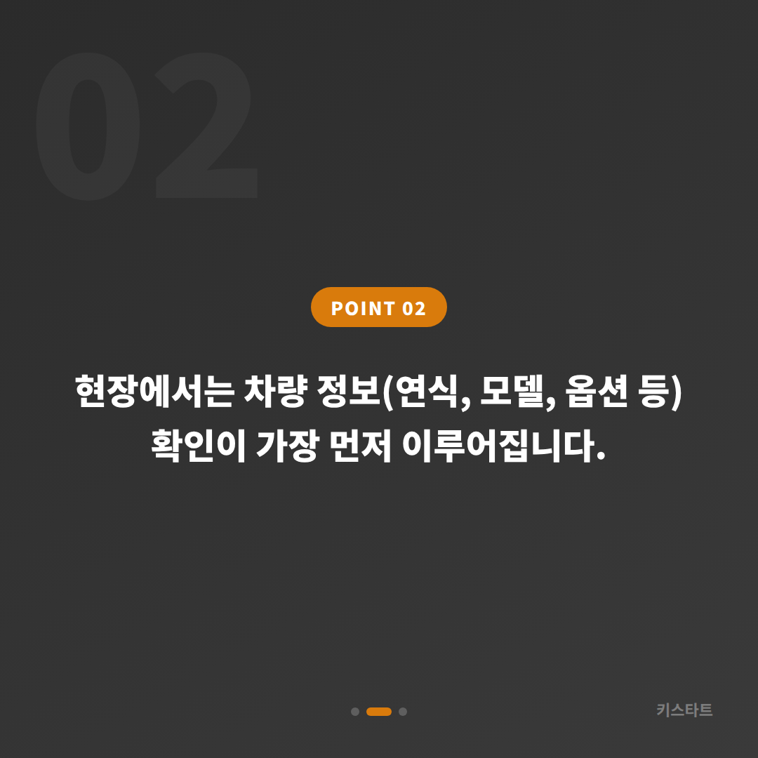 포르쉐 카이엔 서초구 배터리 방전 수입차키 제작 출장 대응 - 현장 체크 포인트