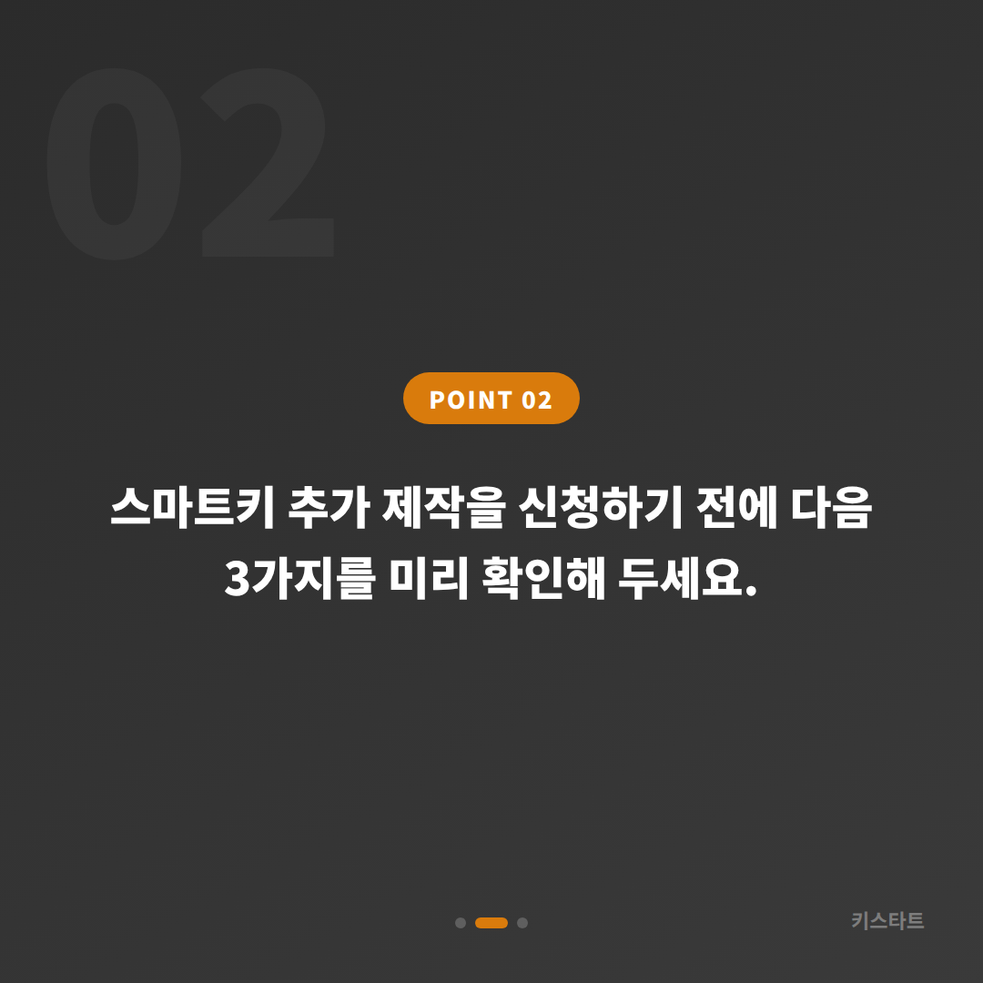 경기도 포천시 수입차키 제작 가이드 | 예비키가 필요할 때 먼저 확인 - 현장 체크 포인트