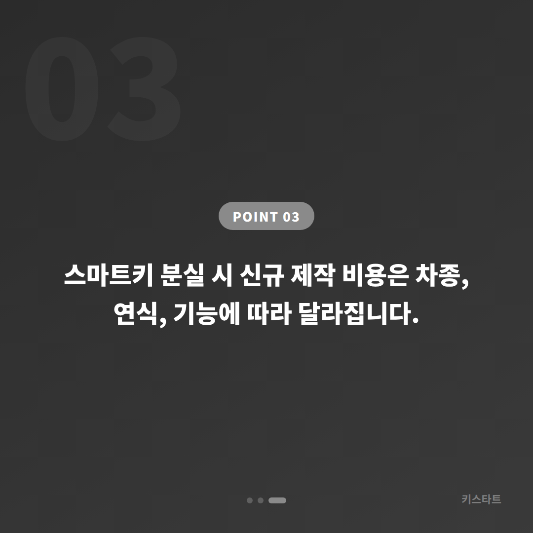 경상북도 포항시 차키분실 출동 전 필수 확인 체크리스트 - 비용 참고