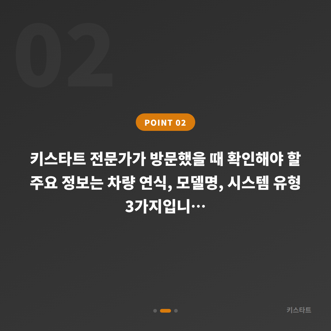 폭스바겐 경기도 양평군 수입차키 제작 시 출장 비용 기준 완벽 가이드 - 현장 체크 포인트