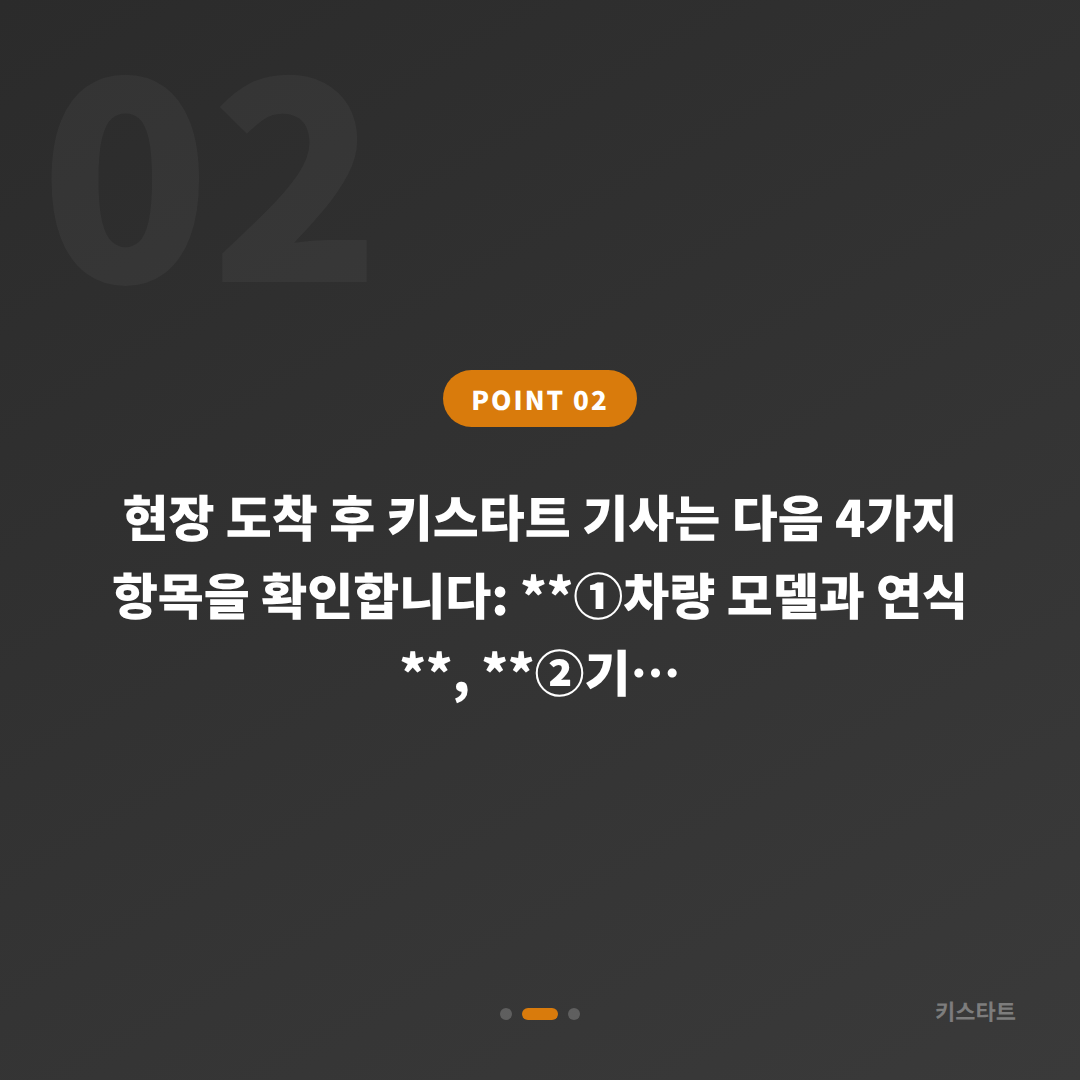 폭스바겐 경기도 평택시 수입차키 제작, 차량 잠금 후 여분 키 등록 - 현장 체크 포인트