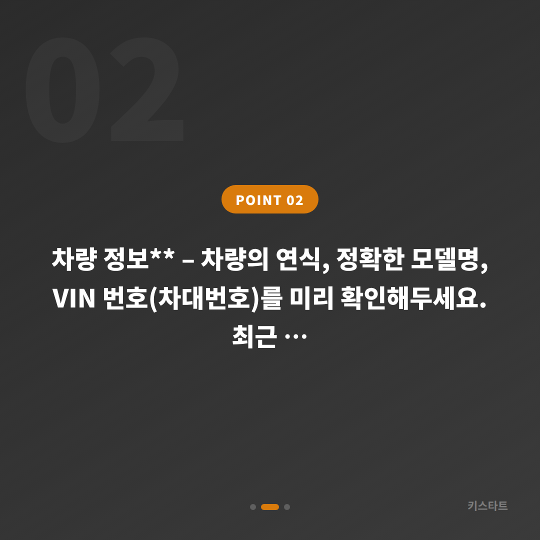 부산진구 수입차키 분실 제작, 긴급 출동 전 확인할 체크 포인트 - 현장 체크 포인트