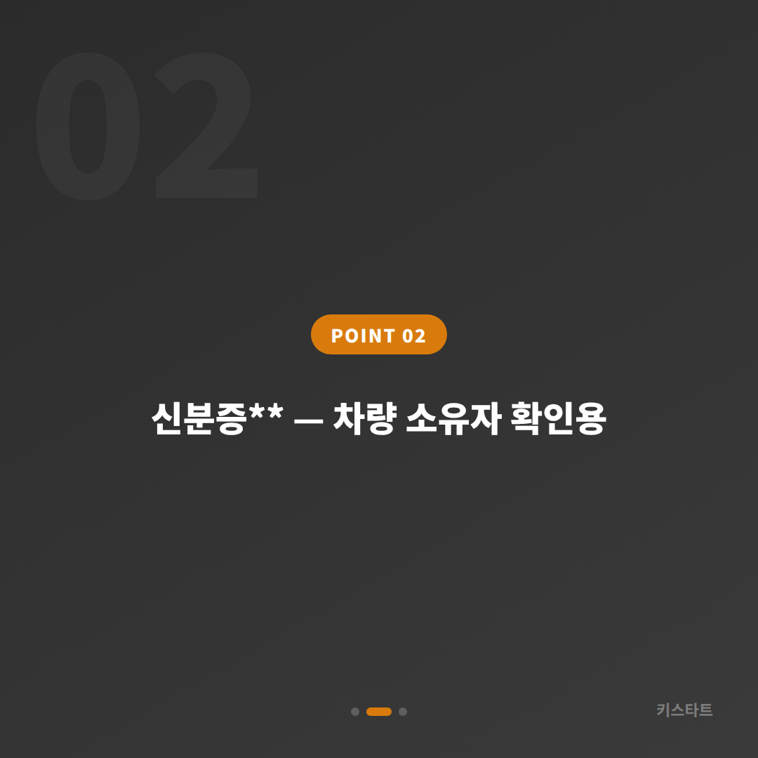 서울 송파구 수입차 차키 제작·잠금 해제 전 확인사항 - 현장 체크 포인트