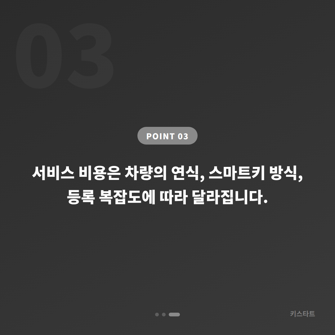 폭스바겐 수입차키 제작, 서울 서대문구 차량 잠금 해제 방법 - 비용 참고