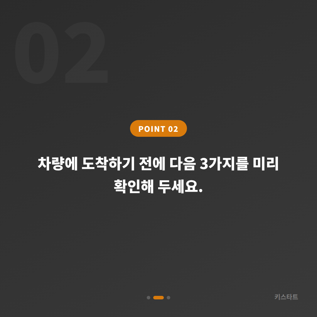 폭스바겐 차키분실 경기도 연천군 — 당일 처리 절차와 확인사항 - 현장 체크 포인트