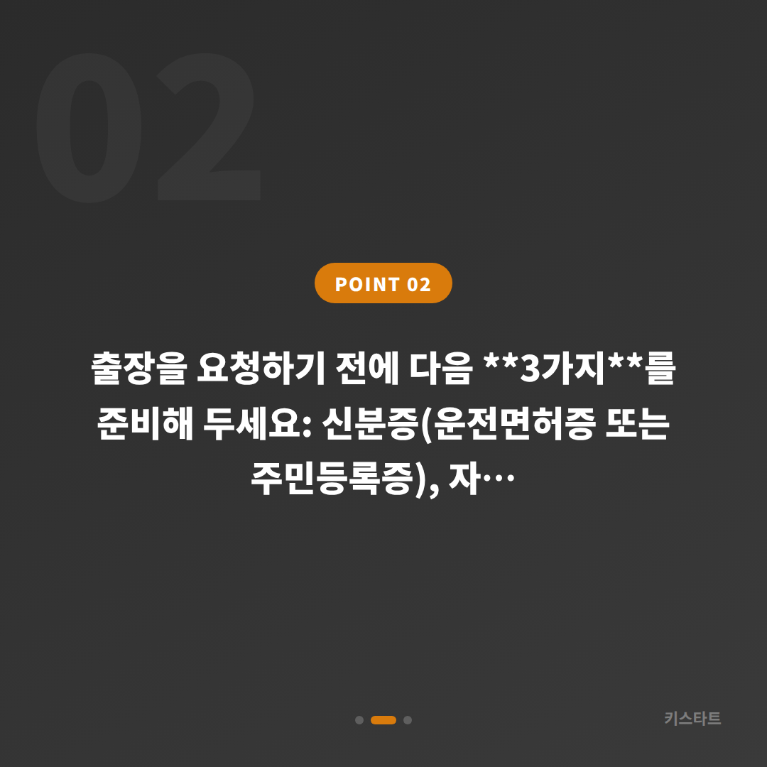 경상남도 하동군 차키분실 전체키 없는 상황, 예비키 없을 때 먼저 확인할 점 - 현장 체크 포인트