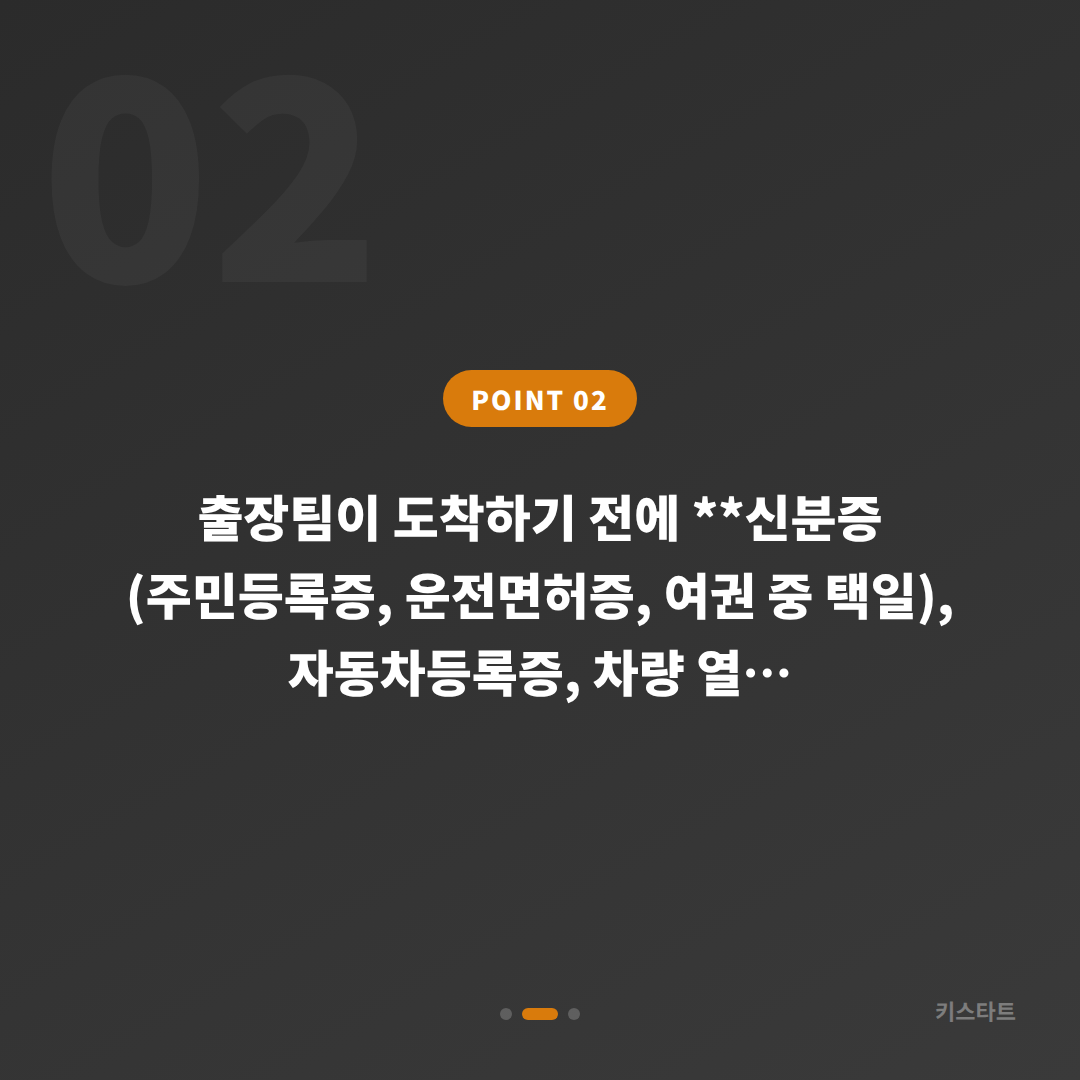 경상남도 함양군에서 수입차키 제작·복원·차량 잠금 해제 필요할 땐 키스타트 - 현장 체크 포인트