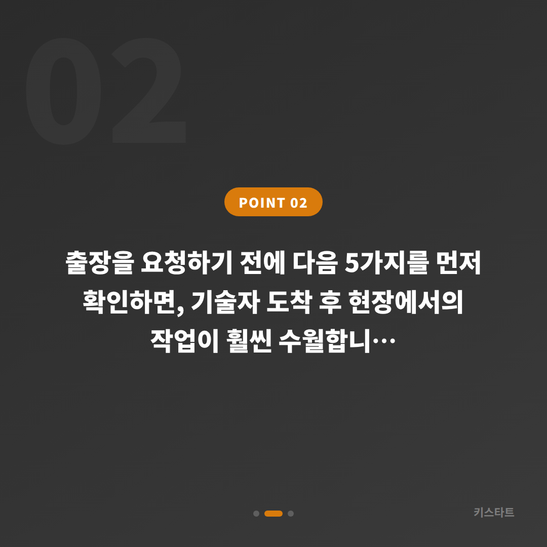 경상남도 합천군에서 수입차키 추가 제작할 때 긴급 출동 전 꼭 확인해야 할 사항들 - 현장 체크 포인트
