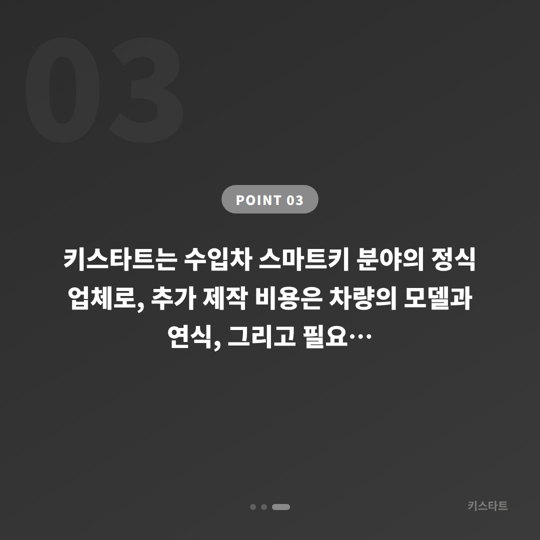 경상남도 합천군에서 수입차키 추가 제작할 때 긴급 출동 전 꼭 확인해야 할 사항들 - 비용 참고