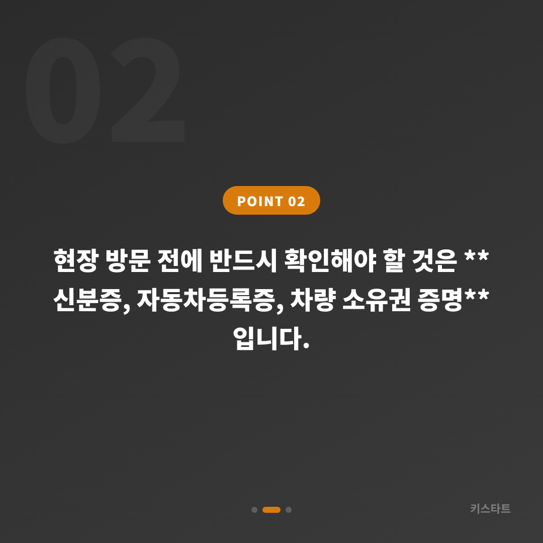 부산광역시 해운대구에서 스마트키 분실 전 준비하는 차키제작 가이드 - 현장 체크 포인트