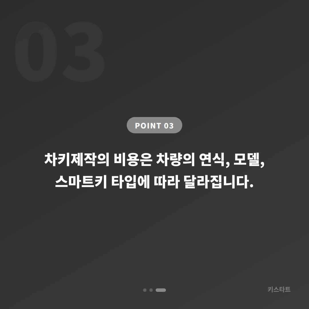 부산광역시 해운대구에서 스마트키 분실 전 준비하는 차키제작 가이드 - 비용 참고