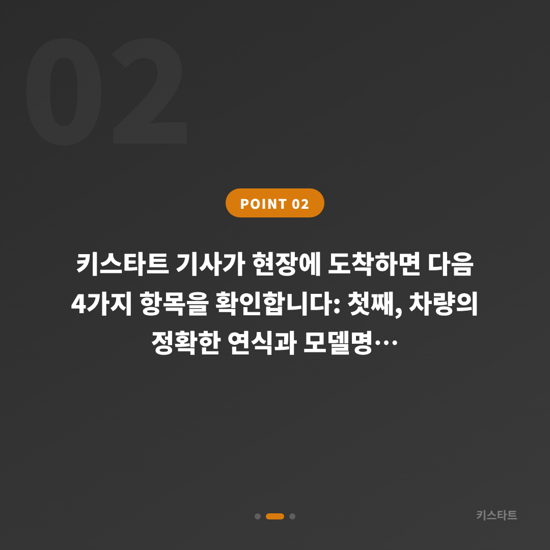 BMW 경기도 가평군 수입차키 제작 | 여분 스마트키 추가복사 출장 비용 기준 - 현장 체크 포인트