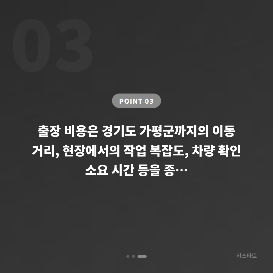 BMW 경기도 가평군 수입차키 제작 | 여분 스마트키 추가복사 출장 비용 기준 - 비용 참고