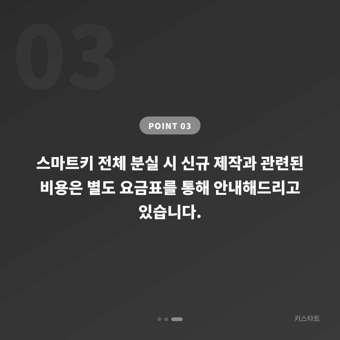 BMW 경기도 포천시 스마트키 전체 분실 배터리 방전 신호 대응 차키제작 - 비용 참고