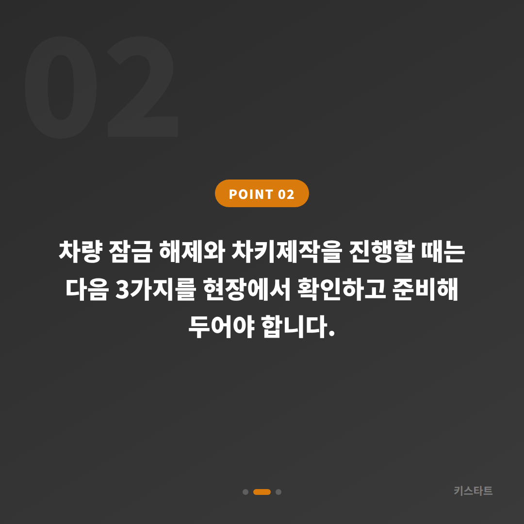 BMW 경주시 차키제작, 차량 잠금 해제 시 필요한 정보 - 현장 체크 포인트