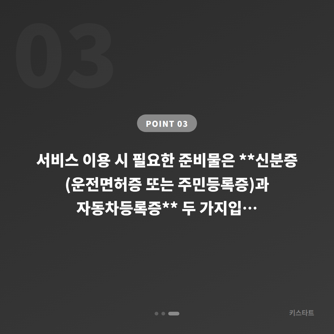 BMW 수입차키 제작 — 서울 용산구에서 가족 차량 여분 키 추가하기 - 비용 참고