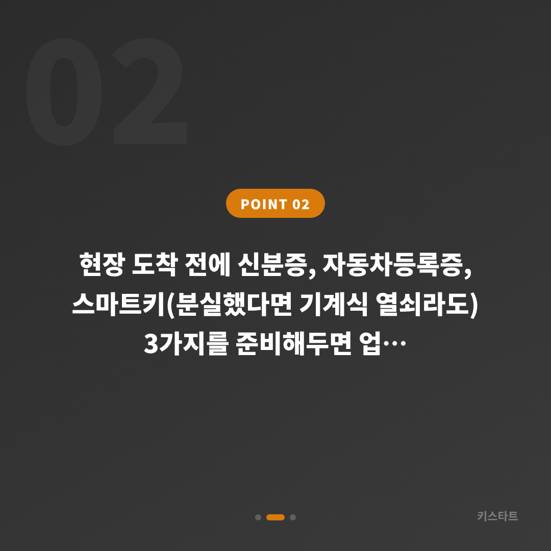 BMW 스마트키 분실·차량 잠금 해제 시 서울 양천구 긴급 수입차키 제작 안내 - 현장 체크 포인트