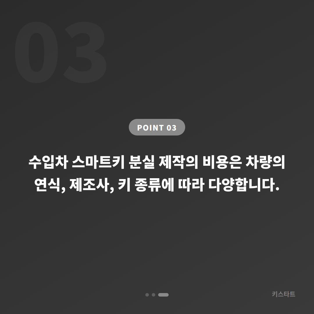 서울 영등포구 수입차 차키분실 긴급 출동 요청 전 체크 포인트 - 비용 참고