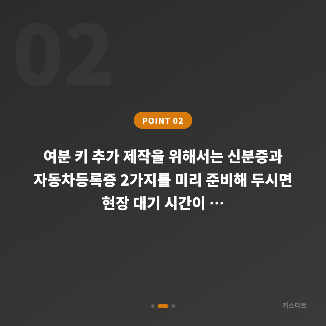 경산시 수입차키 제작 | 스마트키 분실 후 여분 키 추가 제작 당일 해결 - 현장 체크 포인트
