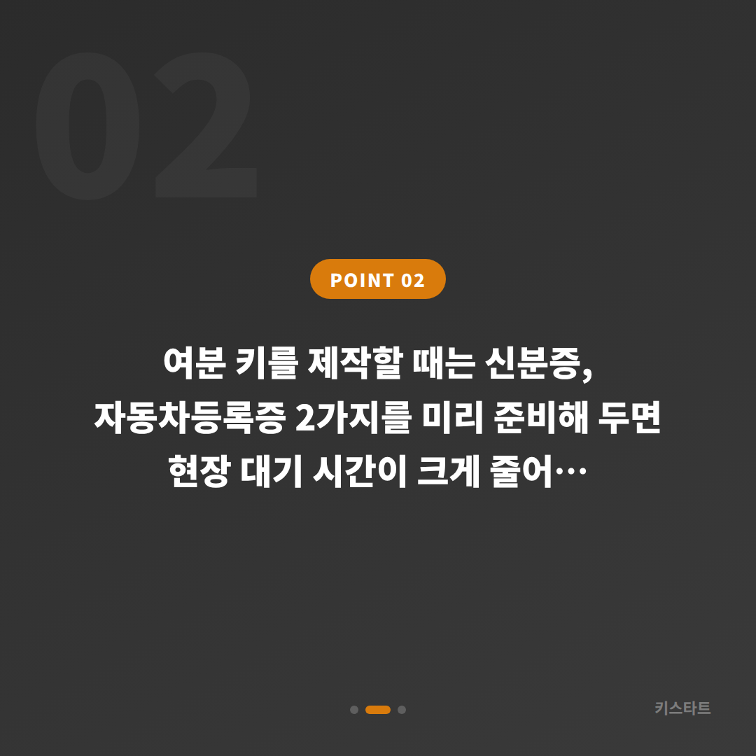 경산시 수입차키 추가 제작 | 기존 키 분실 시 여분 키 빠르게 제작 - 현장 체크 포인트