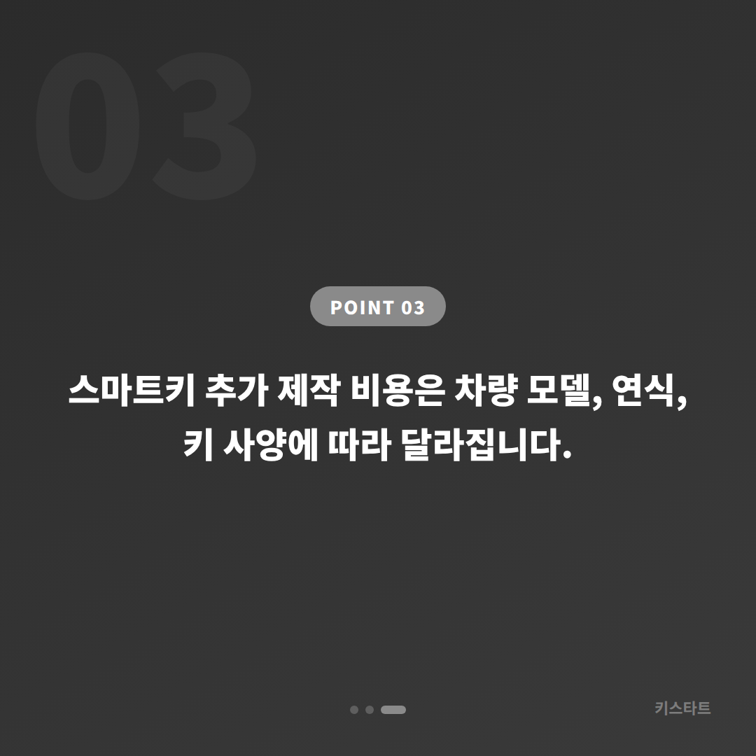 경산시 수입차키 제작, 스마트키 분실 후 여분 키 당일 추가 가능합니다 - 비용 참고